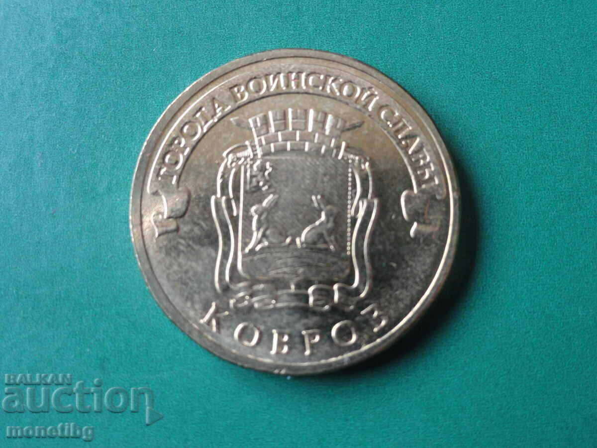 Rusia 2015 - 10 ruble „Covoare” - 5