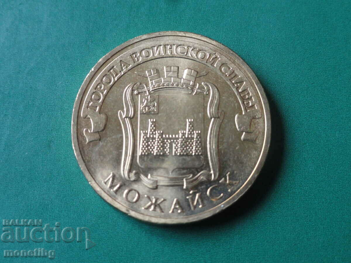 Rusia 2015 - 10 ruble "Mozhaisk"