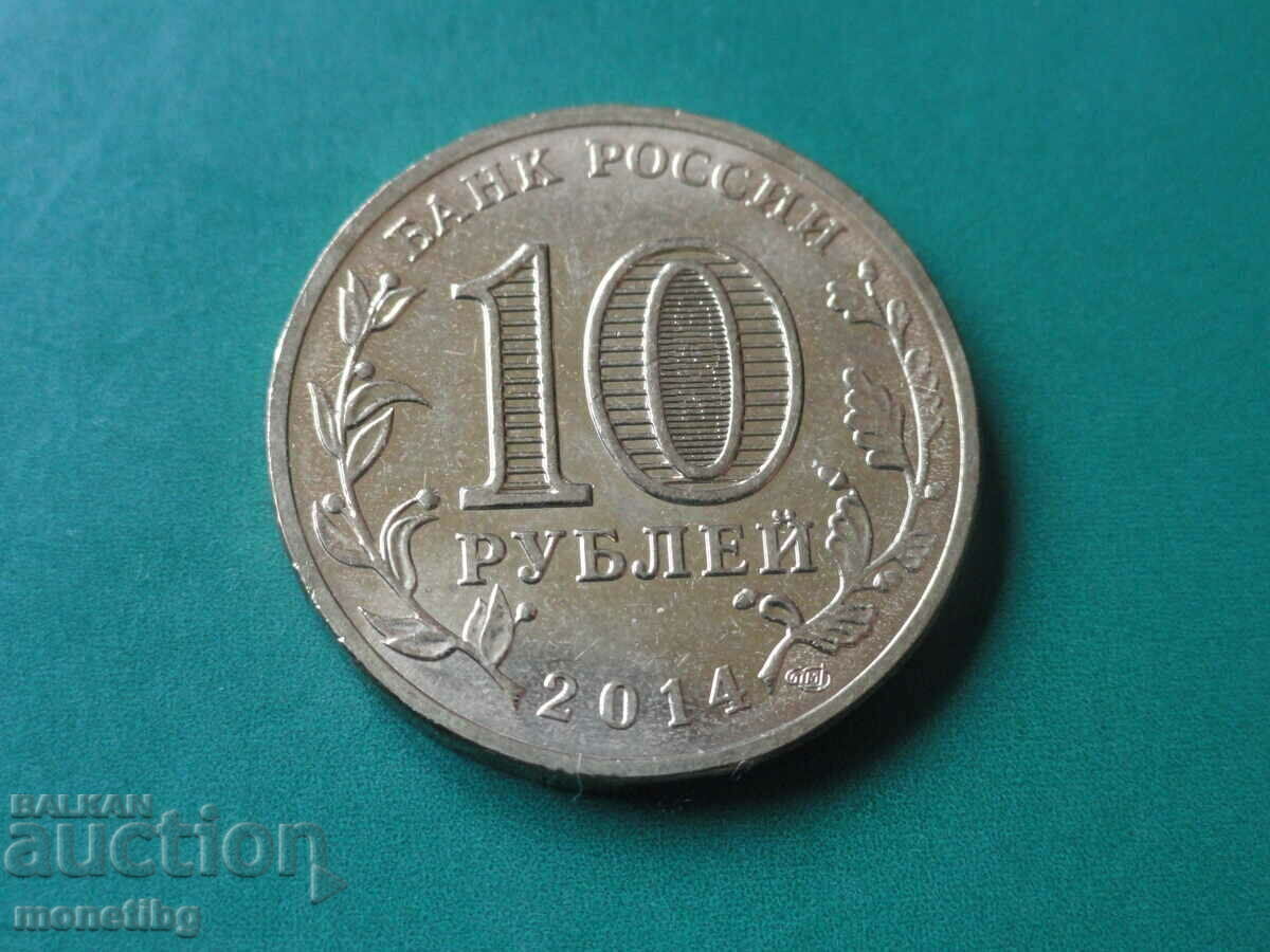 Rusia 2014 - 10 ruble "Tikhvin" - 6