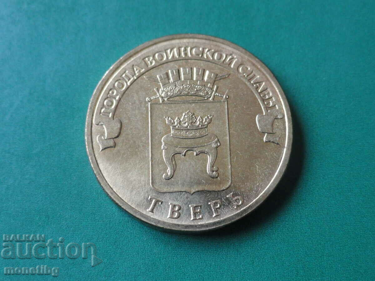 Rusia 2014 - 10 ruble "Tver" - 5
