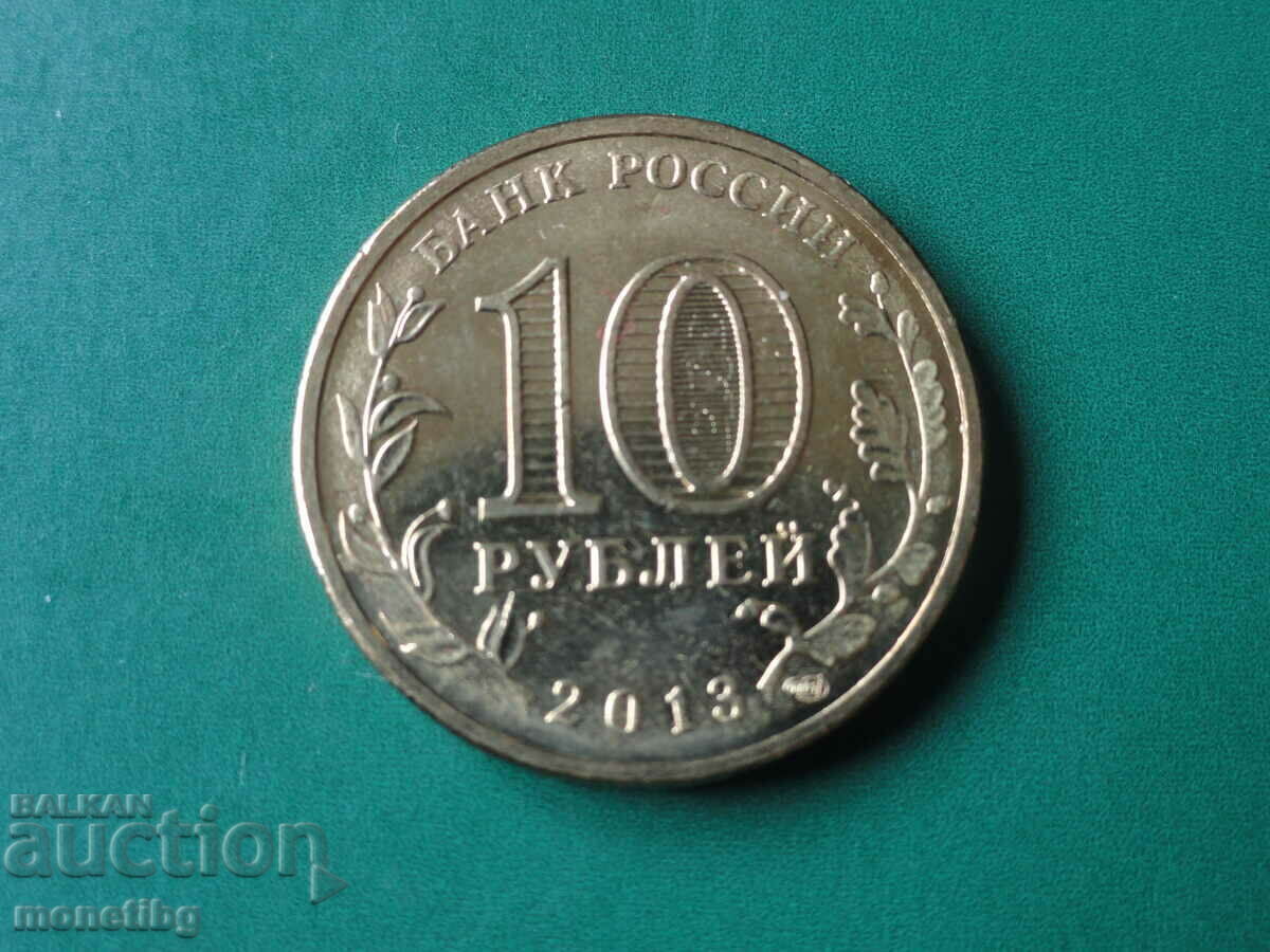 Livrarea Rusia 2013 - 10 ruble "Kronstadt"