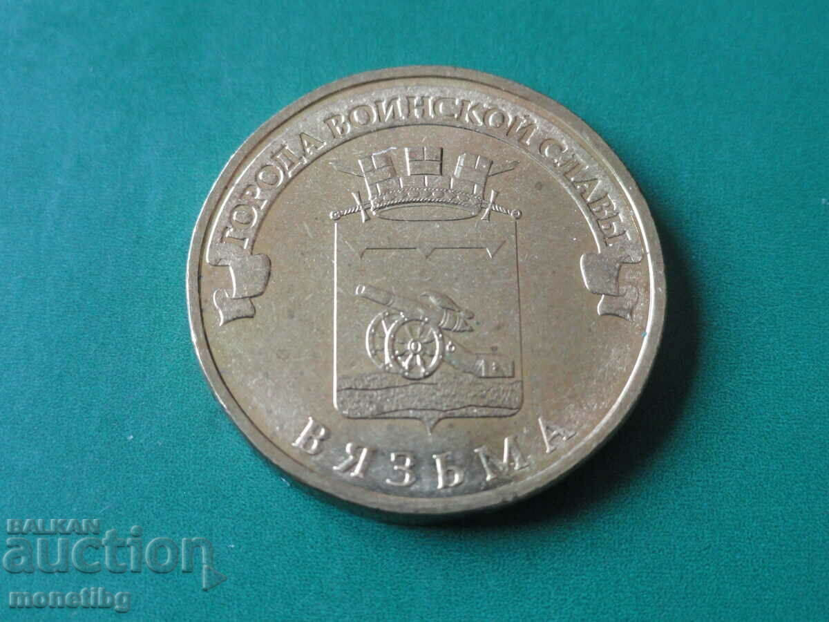 Licitație Rusia 2013 - 10 ruble "Vyazma"