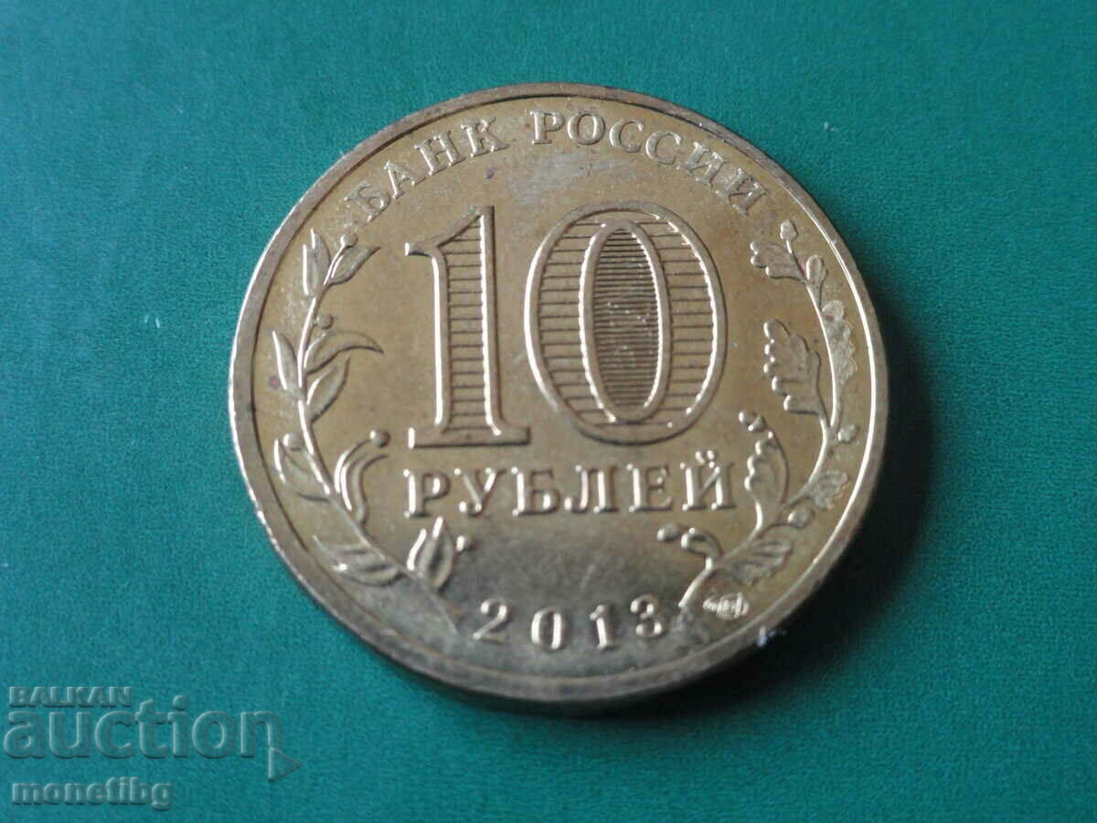 Livrarea Rusia 2013 - 10 ruble "Vyazma"