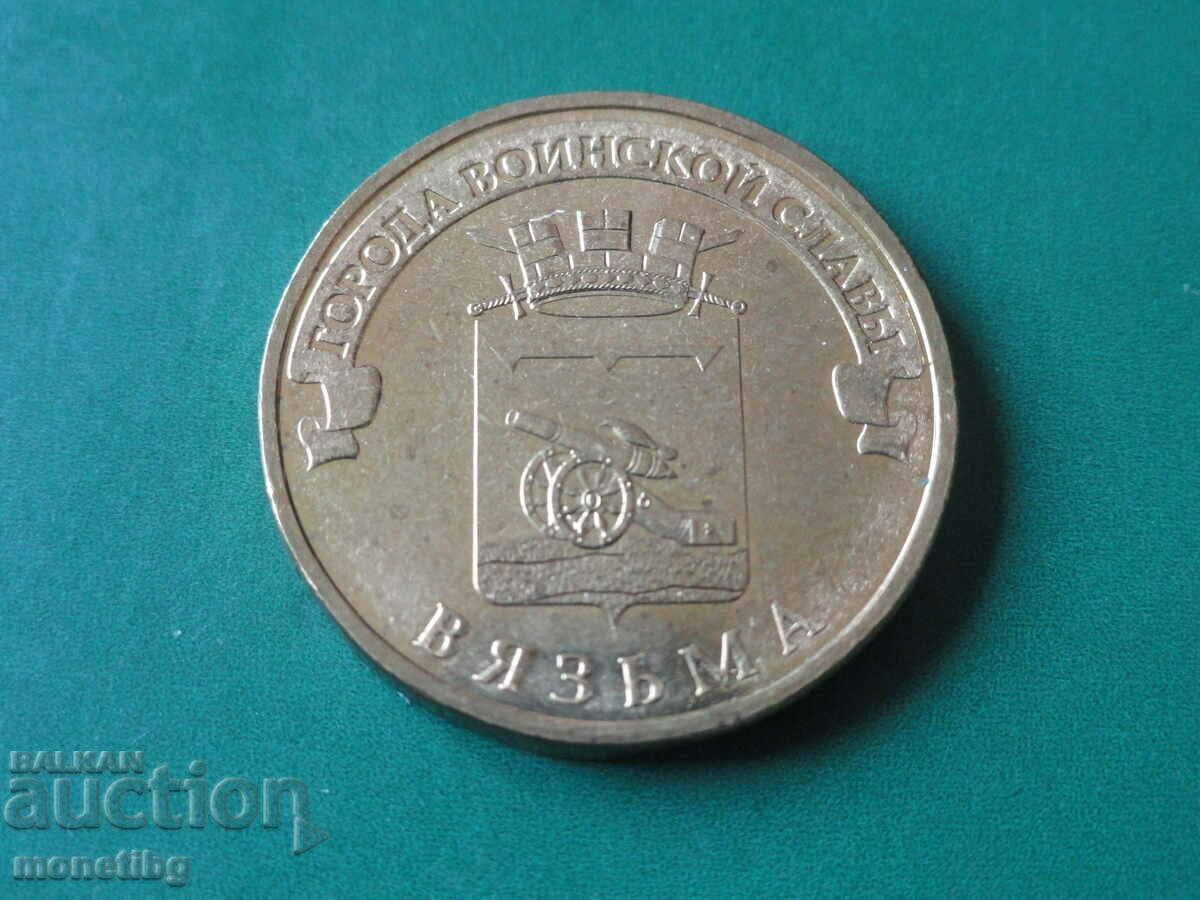 Rusia 2013 - 10 ruble "Vyazma" - 5