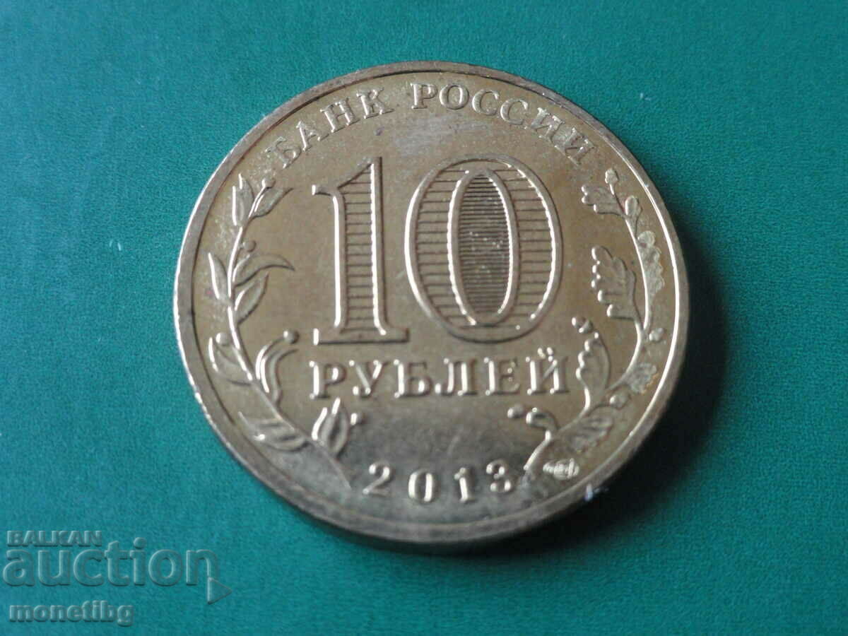 Rusia 2013 - 10 ruble "Vyazma" - 6
