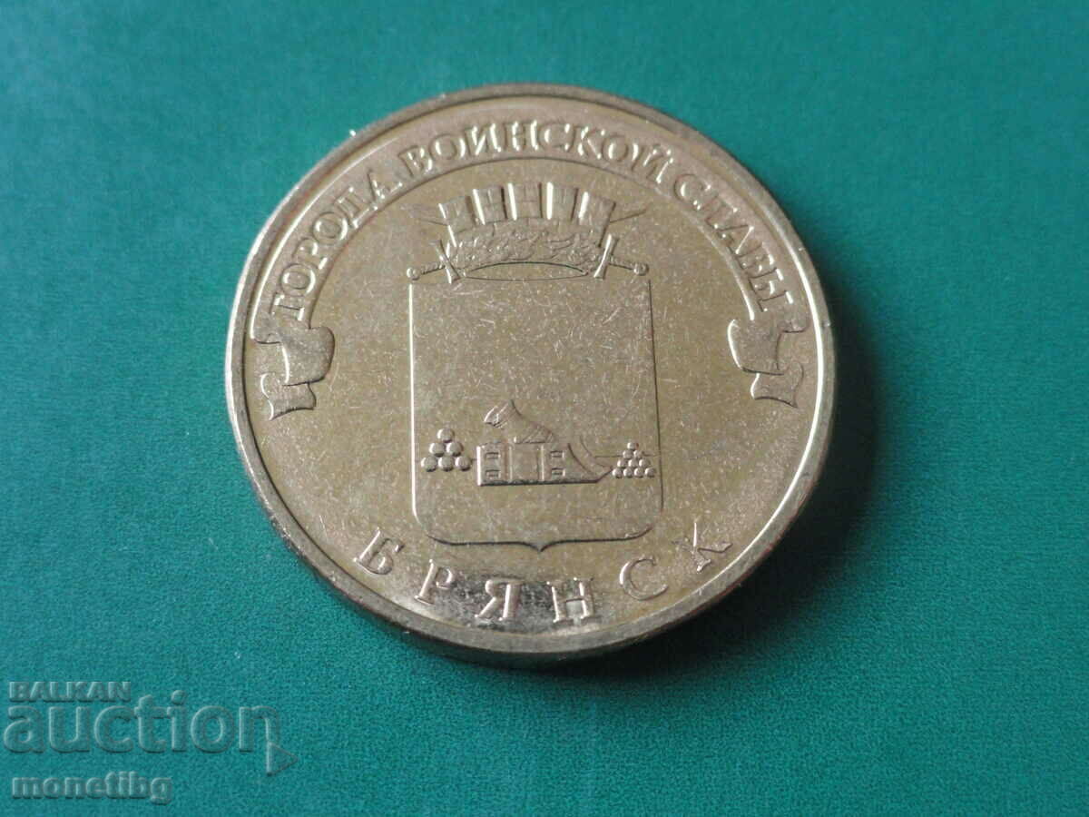 Licitație Rusia 2013 - 10 ruble „Bryansk”