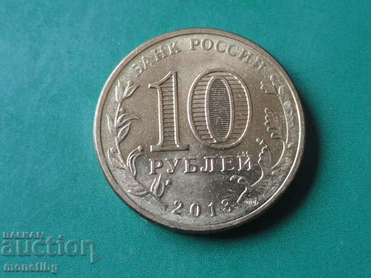 Rusia 2013 - 10 ruble „Arhangelsk” cu preț € 2.00 | 3.91 BGN Rusia 2013 - 10 ruble „Arhangelsk” cu preț € 2.00 | 3.91 BGN