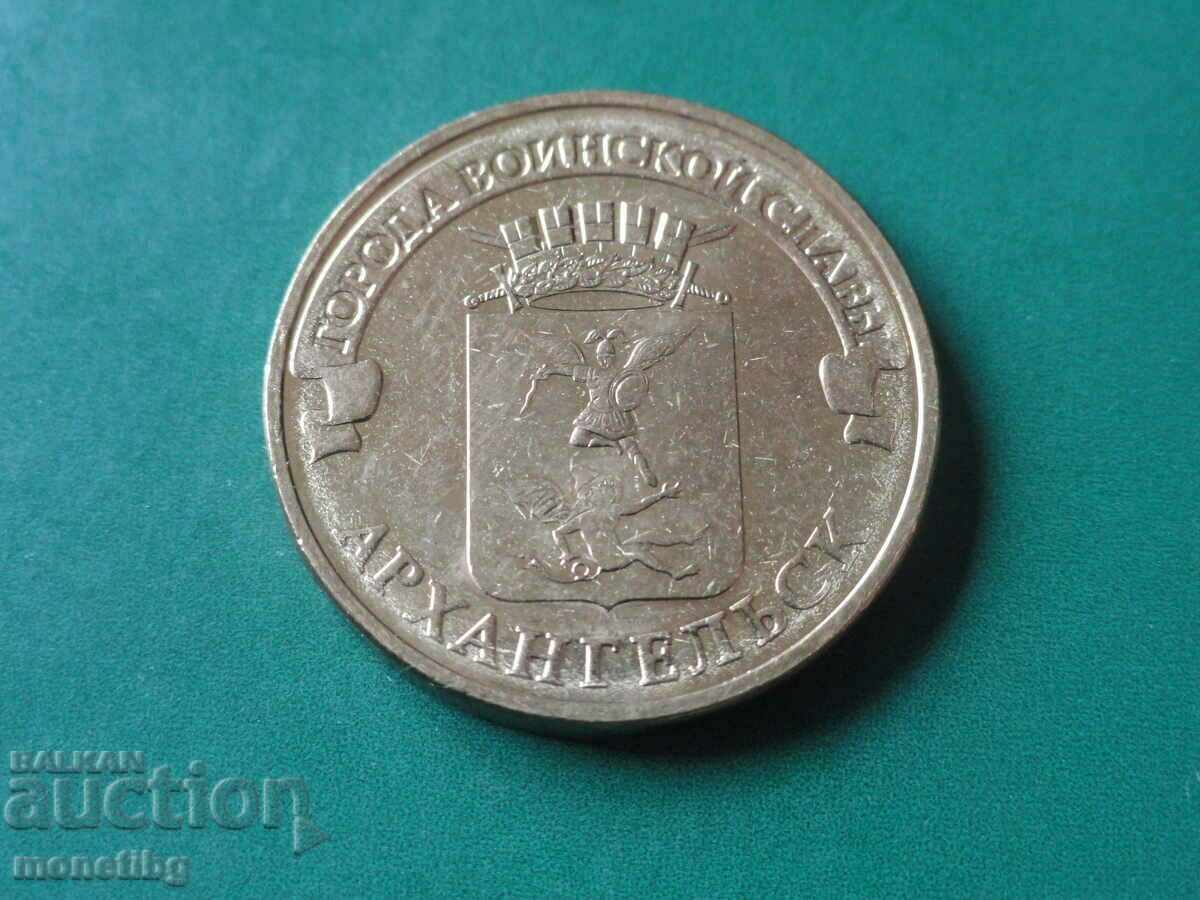 Licitație Rusia 2013 - 10 ruble „Arhangelsk” Licitație Rusia 2013 - 10 ruble „Arhangelsk”