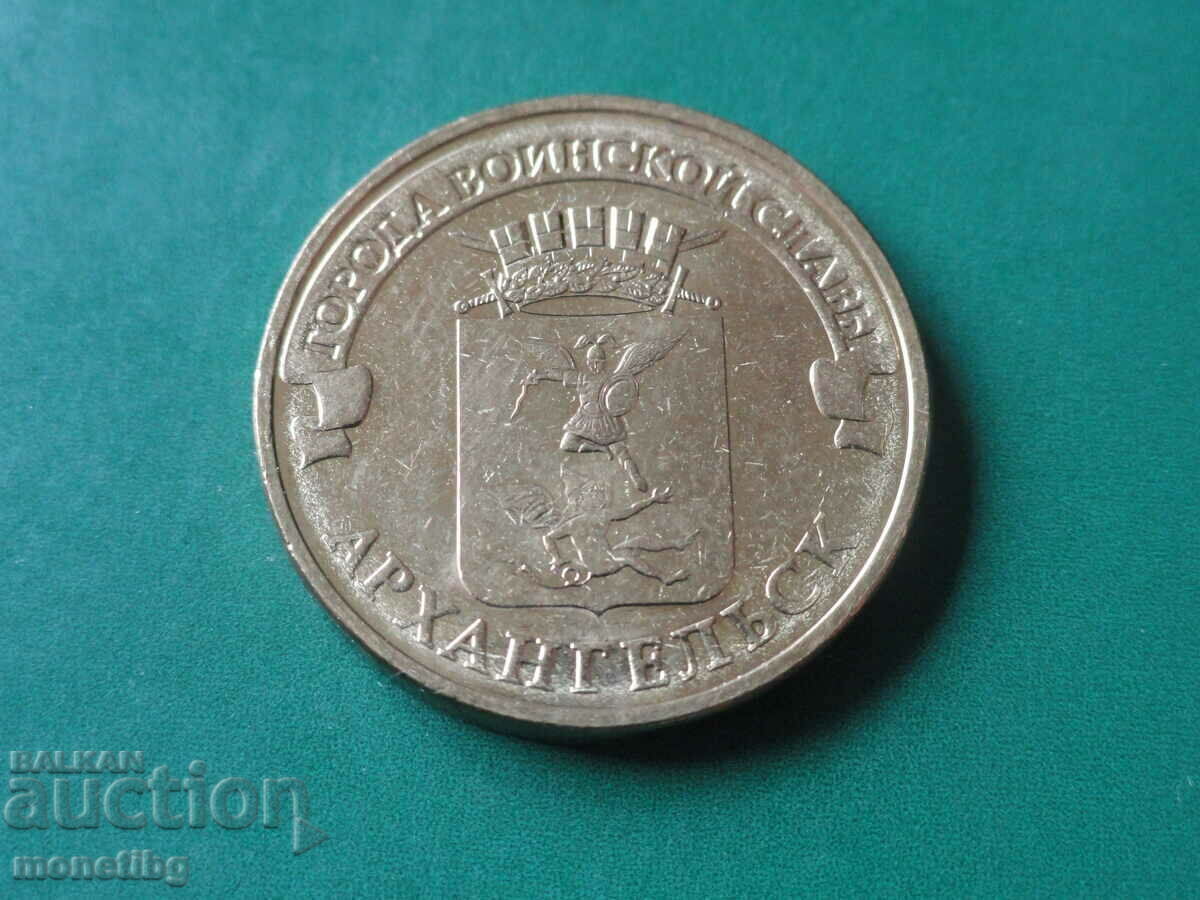 Rusia 2013 - 10 ruble „Arhangelsk” - 5 Rusia 2013 - 10 ruble „Arhangelsk” - 5