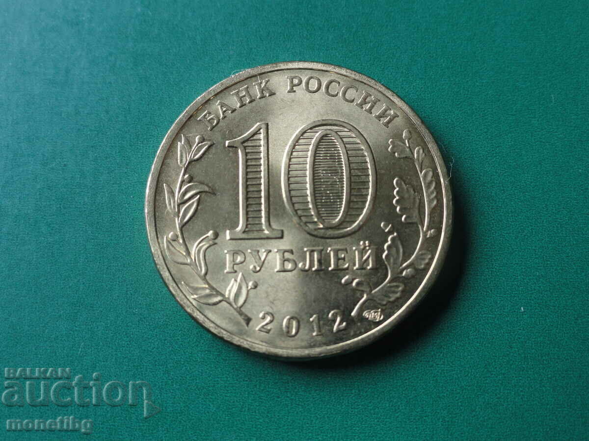 Livrarea Rusia 2012 - 10 ruble „Polarny”