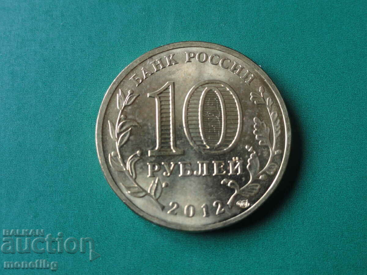 Ρωσία 2012 - 10 ρούβλια "λυσιά" - 6