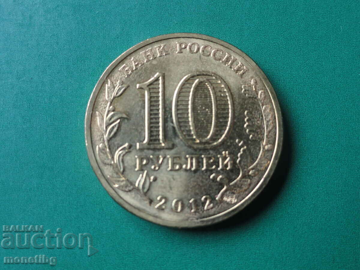 Ρωσία 2012 - 10 ρούβλια "Dmitrov" - 6