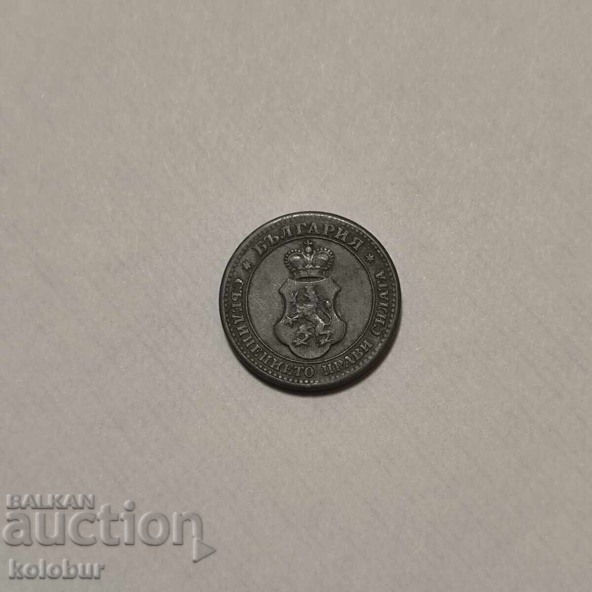 5 stotinki 1917 Bulgaria with price € 8.00 | 15.65 BGN