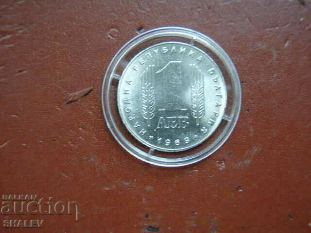 1 лев 1969 год. "25г. социалистическа революция" /3/ - Unc - 6