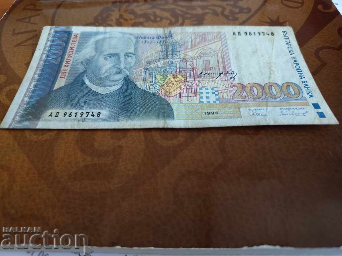 Bancnota de 2.000 BGN din Bulgaria din 1996 cu preț € 33.00 | 64.54 BGN