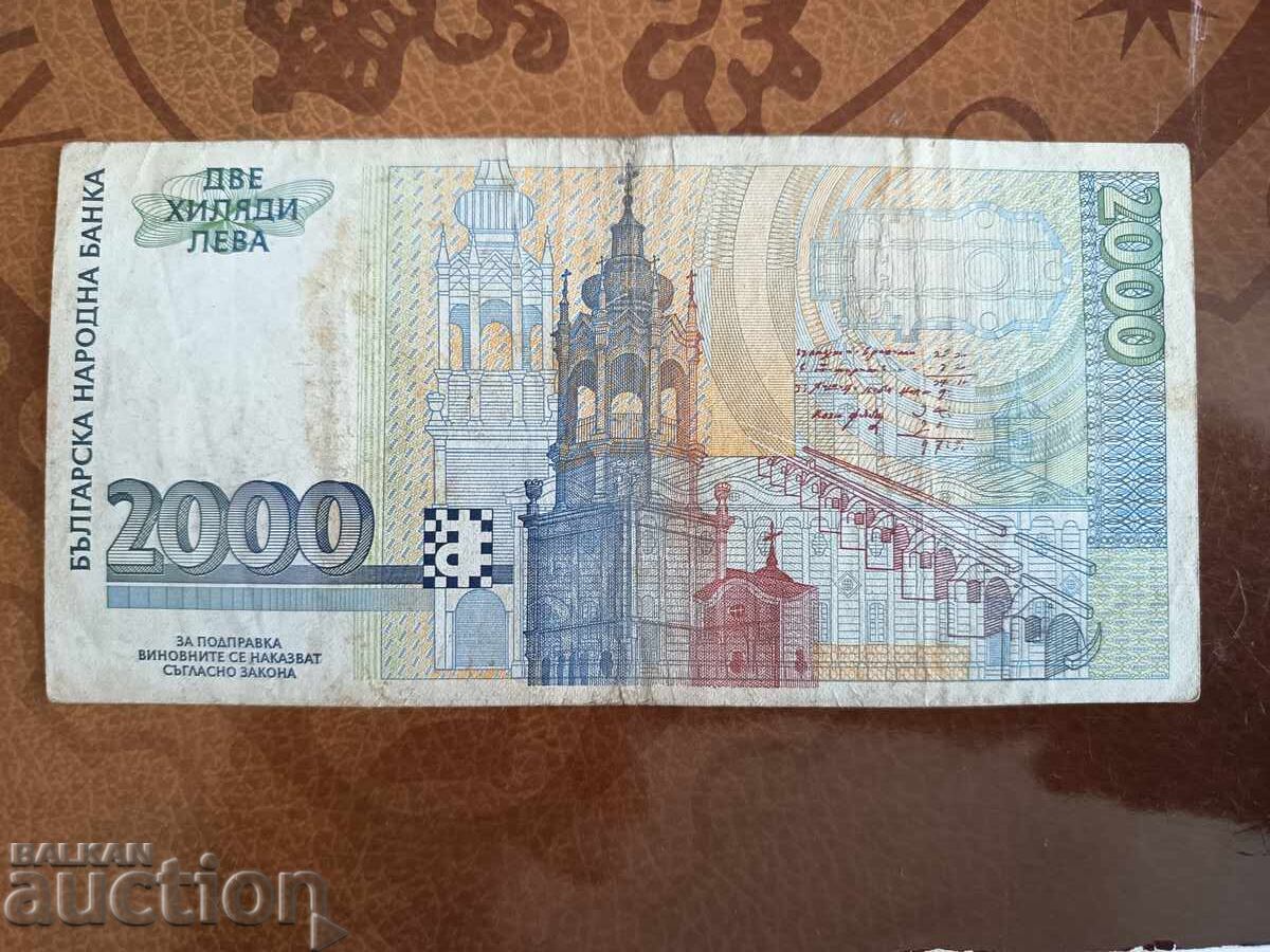 Licitație Bancnota de 2.000 BGN din Bulgaria din 1996