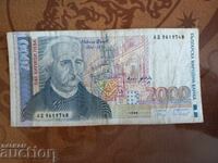 Bancnota de 2.000 BGN din Bulgaria din 1996