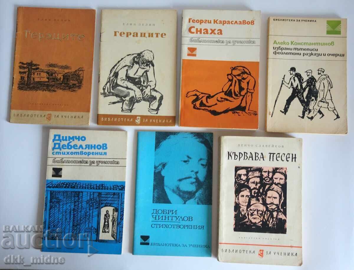 Cărți "Biblioteca elevului"