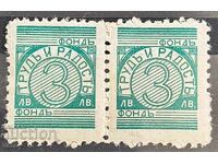 Stock stamp, MNH