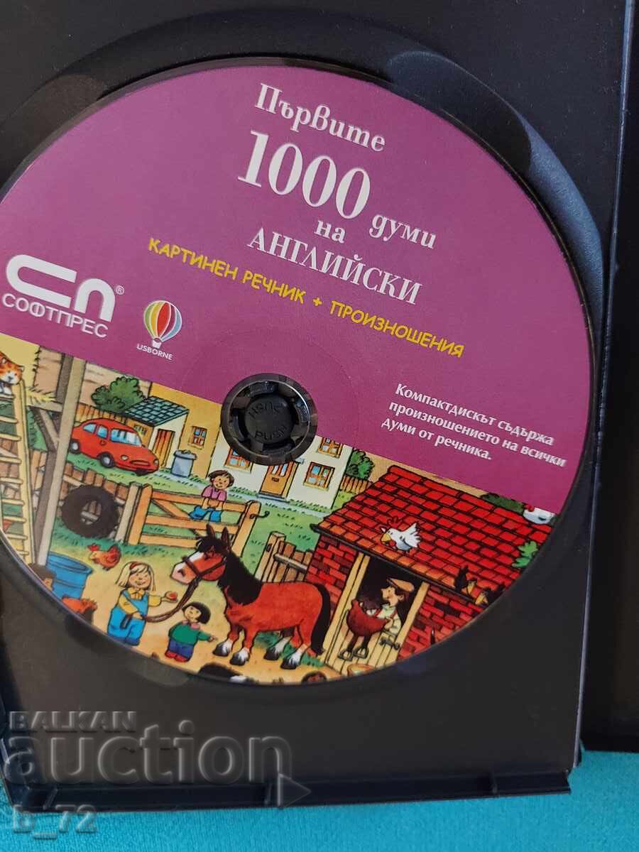 Аукцион Компактдиск