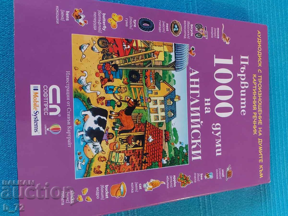 Компактдиск