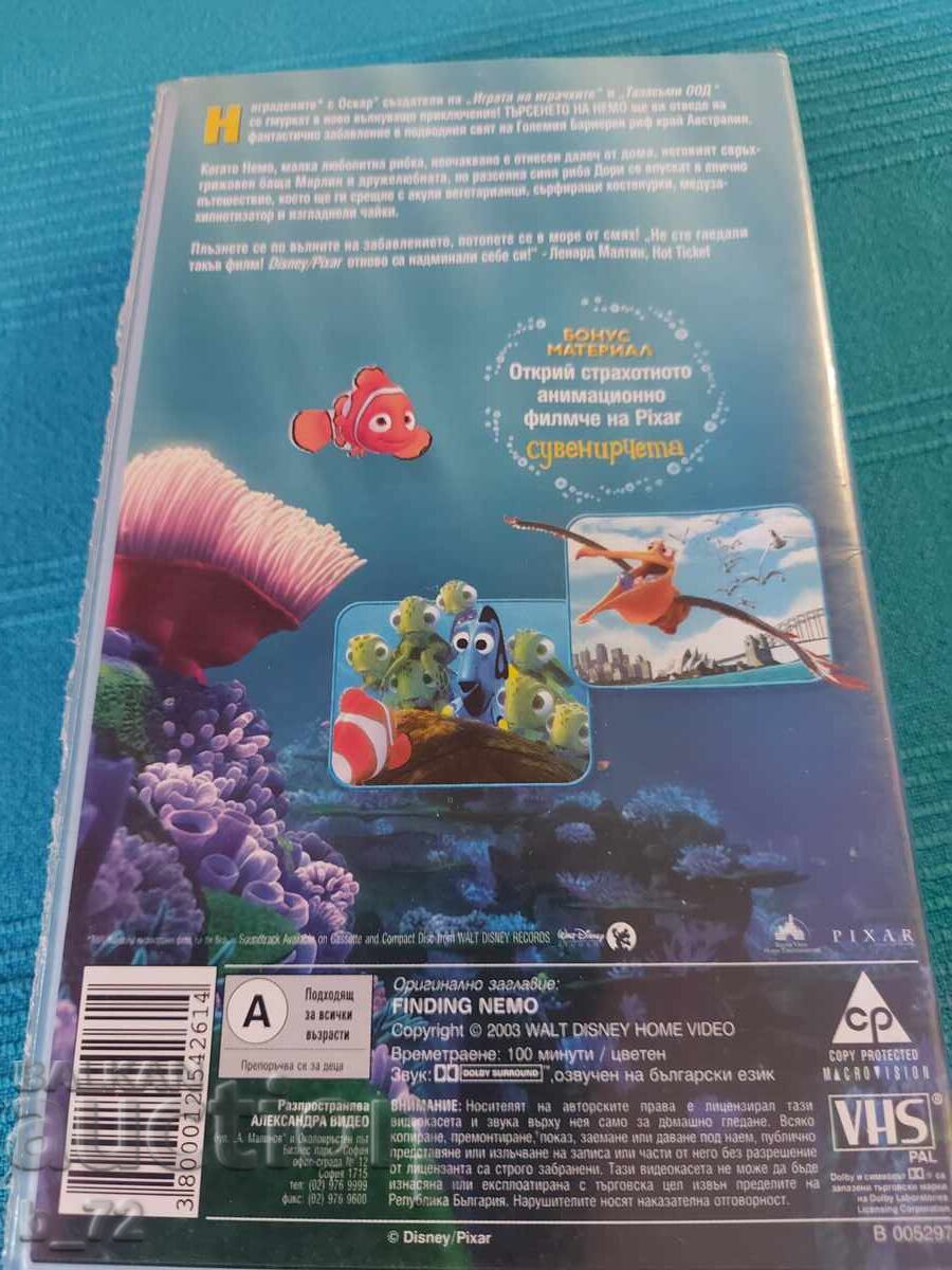 Caseta video, În căutarea lui Nemo cu preț € 1.00 | 1.96 BGN Caseta video, În căutarea lui Nemo cu preț € 1.00 | 1.96 BGN