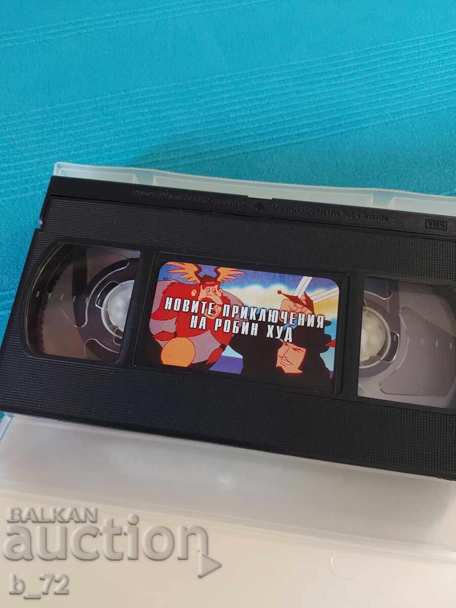 Παράδοση Βιντεοκασέτα, Οι νέες περιπέτειες του Ρομπέν των Δασών