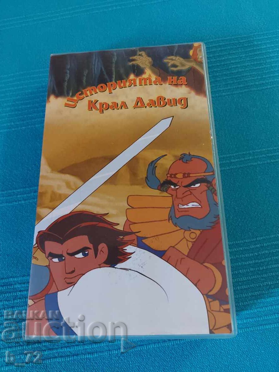 Caseta video, Istoria Regelui David Caseta video, Istoria Regelui David