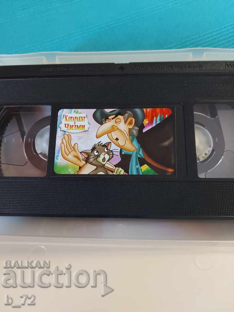 Δημοπρασία Βιντεοκασέτα, Ο Παπουτσωμένος Γάτος