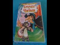 Видео касета, Котаракът в Чизми