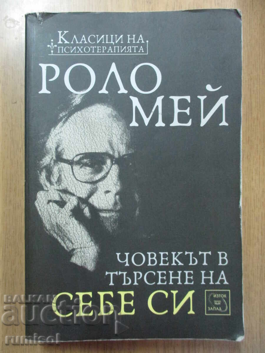Omul în căutarea de sine - Rollo May