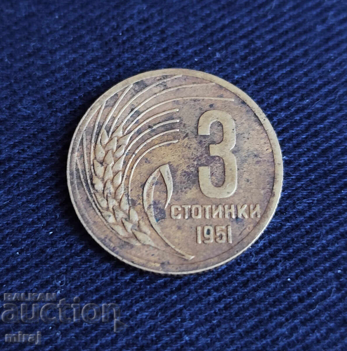 ΠΑΡΤΙΔΑ 1952 έτος με τιμή € 5.00 | 9.78 BGN ΠΑΡΤΙΔΑ 1952 έτος με τιμή € 5.00 | 9.78 BGN