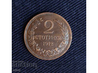 2 ΣΤΟΤΙΝΚΙ 1912 ΧΡΟΝΙΑ