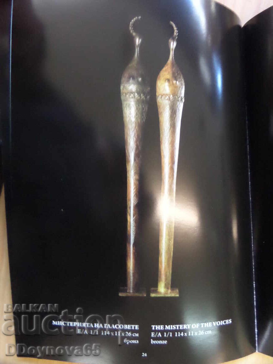 Ivaylo Savov - Sculptures with price € 19.50 | 38.14 BGN