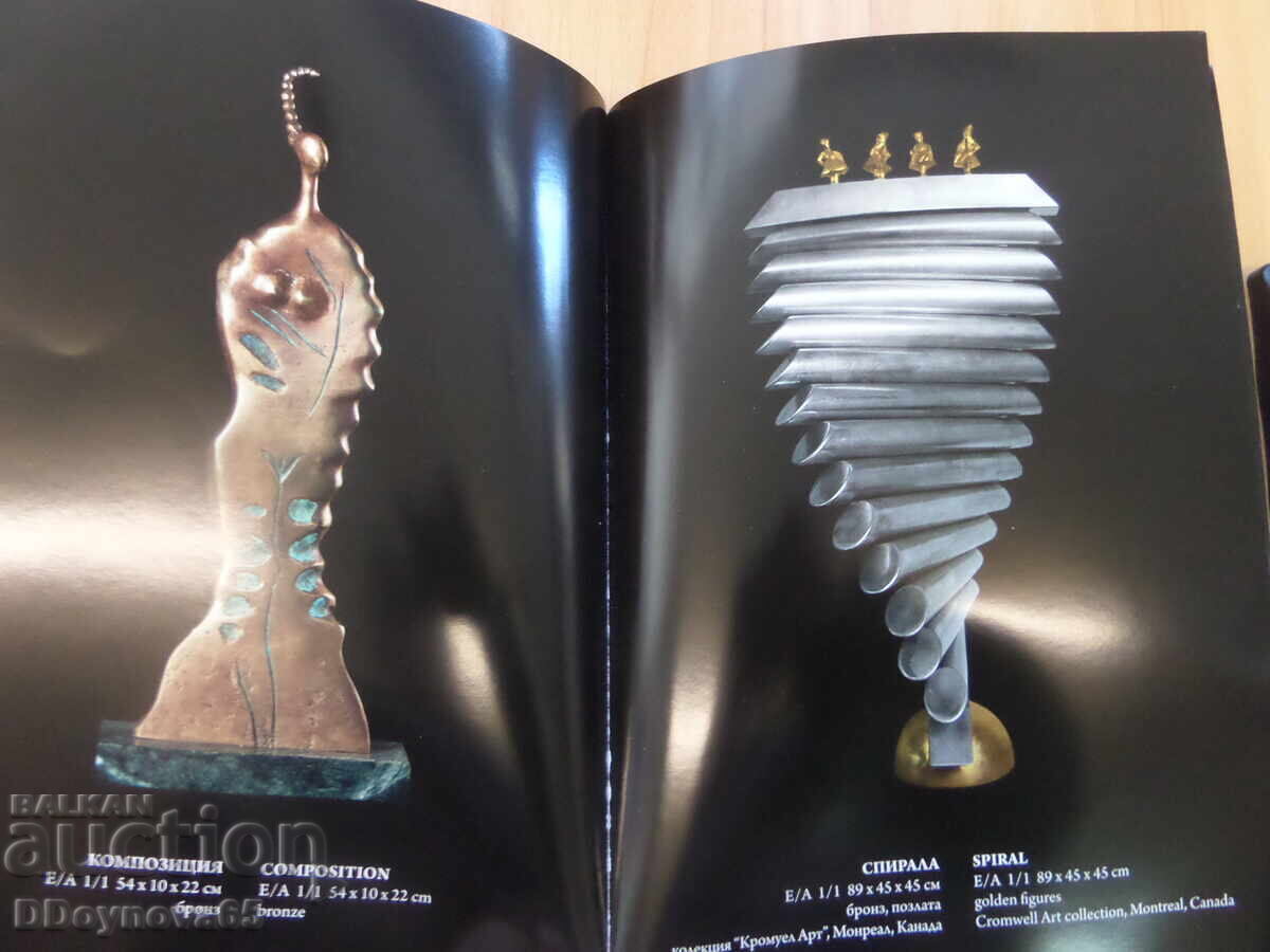 Licitație Ivaĭlo Savov - Sculpturi Licitație Ivaĭlo Savov - Sculpturi