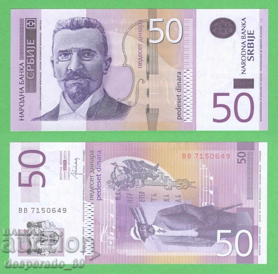 (¯`'•.¸ SERBIA 50 dinari 2014 UNC ¸.•'´¯) (¯`'•.¸ SERBIA 50 dinari 2014 UNC ¸.•'´¯)