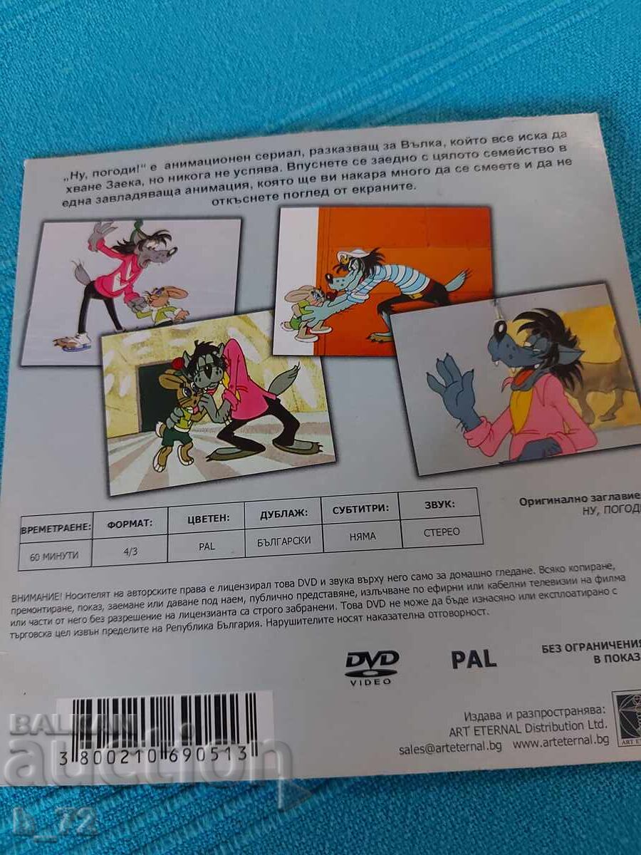 Livrarea DVD, Trei din Smetanovo, Nu, pogodi!