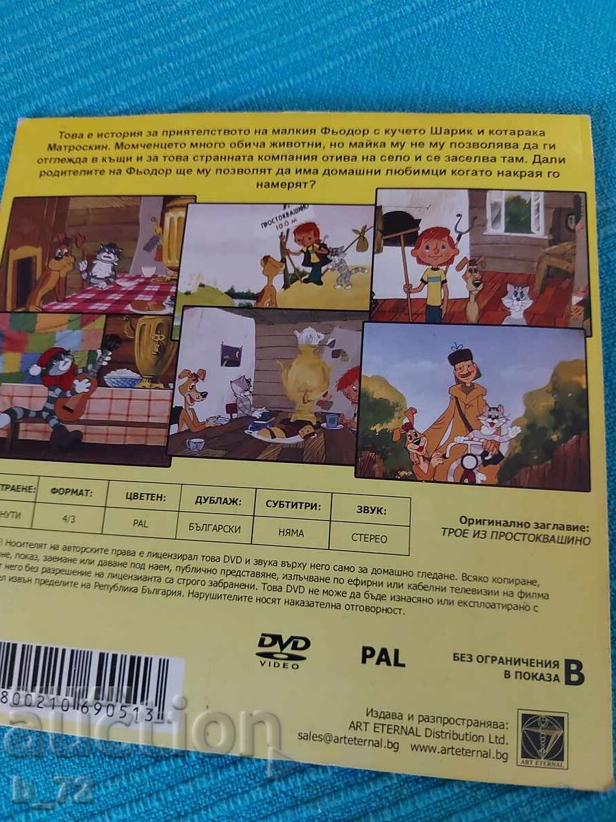 DVD, Trei din Smetanovo, Nu, pogodi! - 5