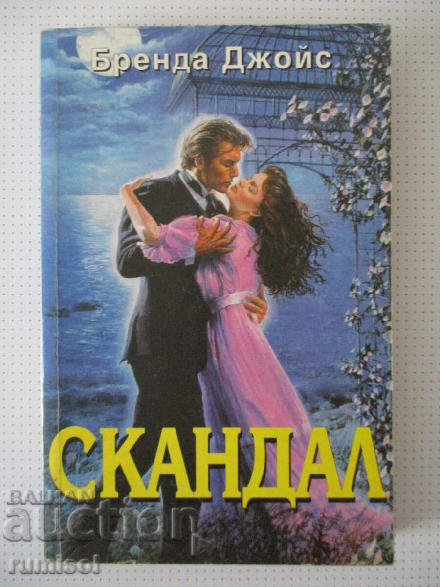 Scandal - Brenda Joyce
