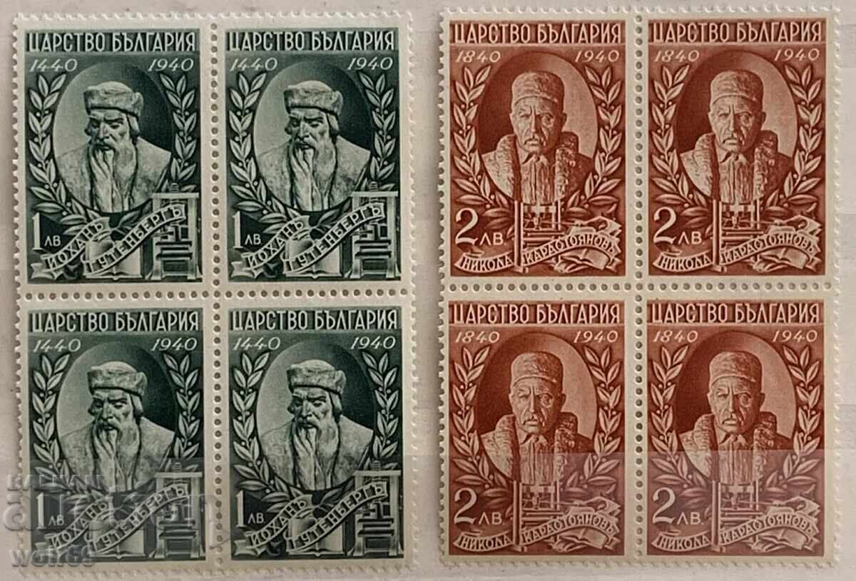 1941g - 500g tipografie și 100g presă de tipar bulgară