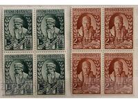 1941 - 500g Printing and 100g Bulgarian Printing Press