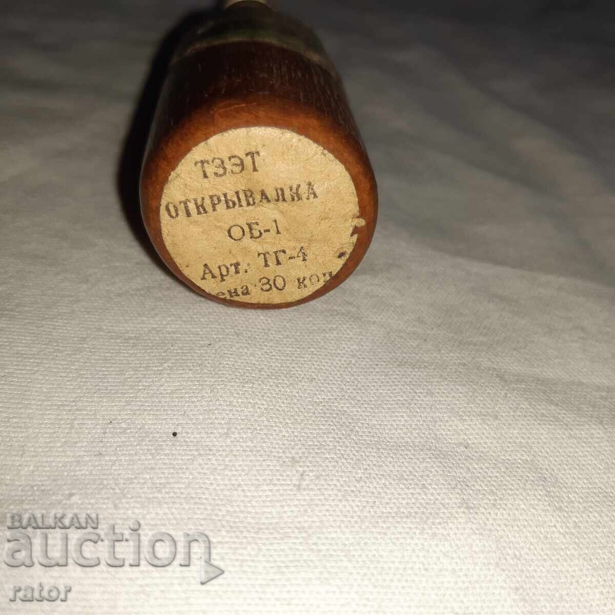 Deschizător de sticle vechi - SSSR - 6