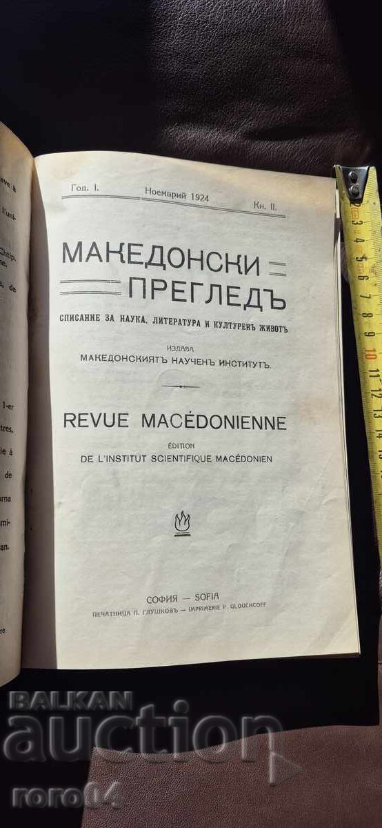 Licitație REVISTĂ MACEDONEANĂ - ANUL I NR. 1/4 - 1924