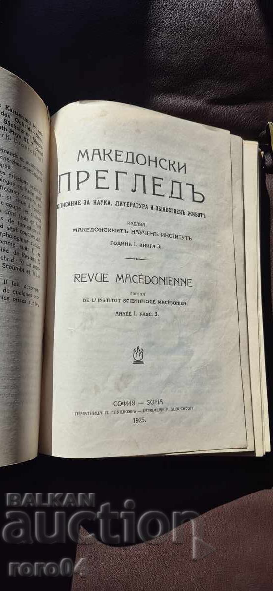 Livrarea REVISTĂ MACEDONEANĂ - ANUL I NR. 1/4 - 1924