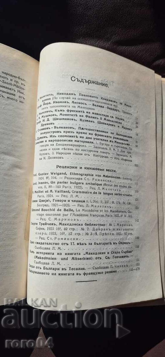 REVISTĂ MACEDONEANĂ - ANUL I NR. 1/4 - 1924 - 6