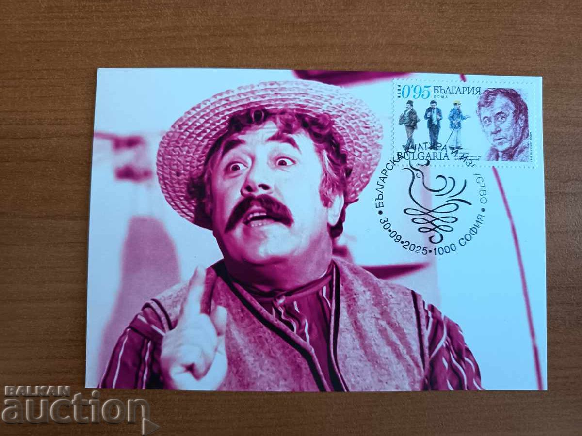 Carte maximă Gheorghi Kaloyanchev, personalități remarcabile din 2025