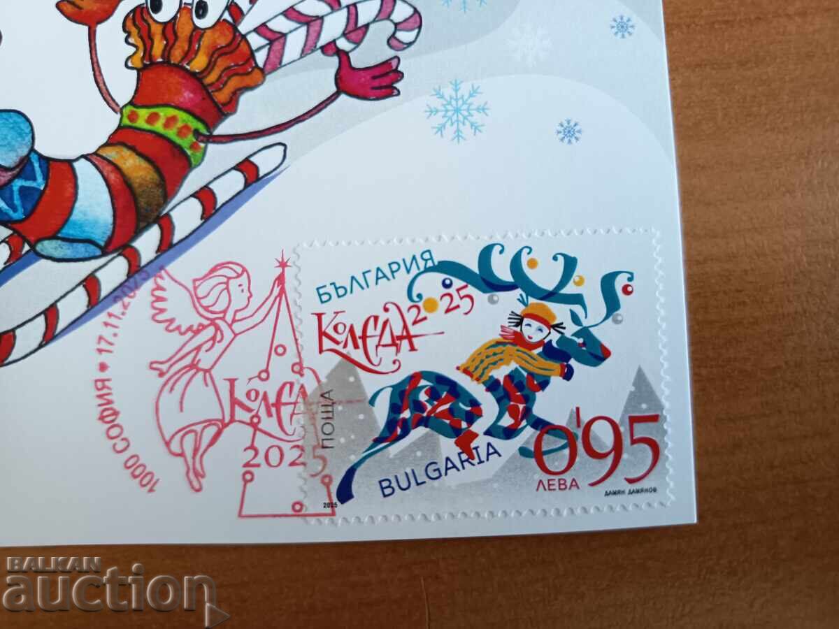 Δημοπρασία Μέγιστη κάρτα "Χριστούγεννα" του 2025