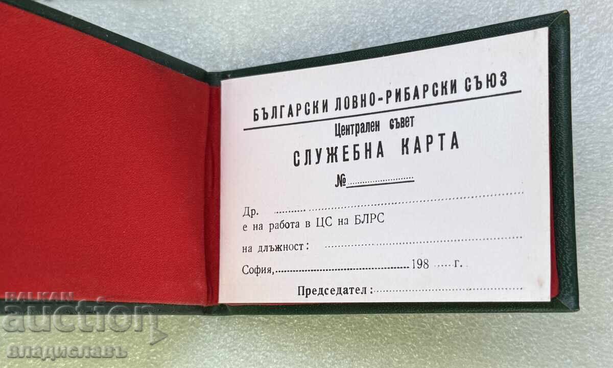Επίσημη κάρτα ΒΛΡΣ με τιμή € 15.00 | 29.34 BGN