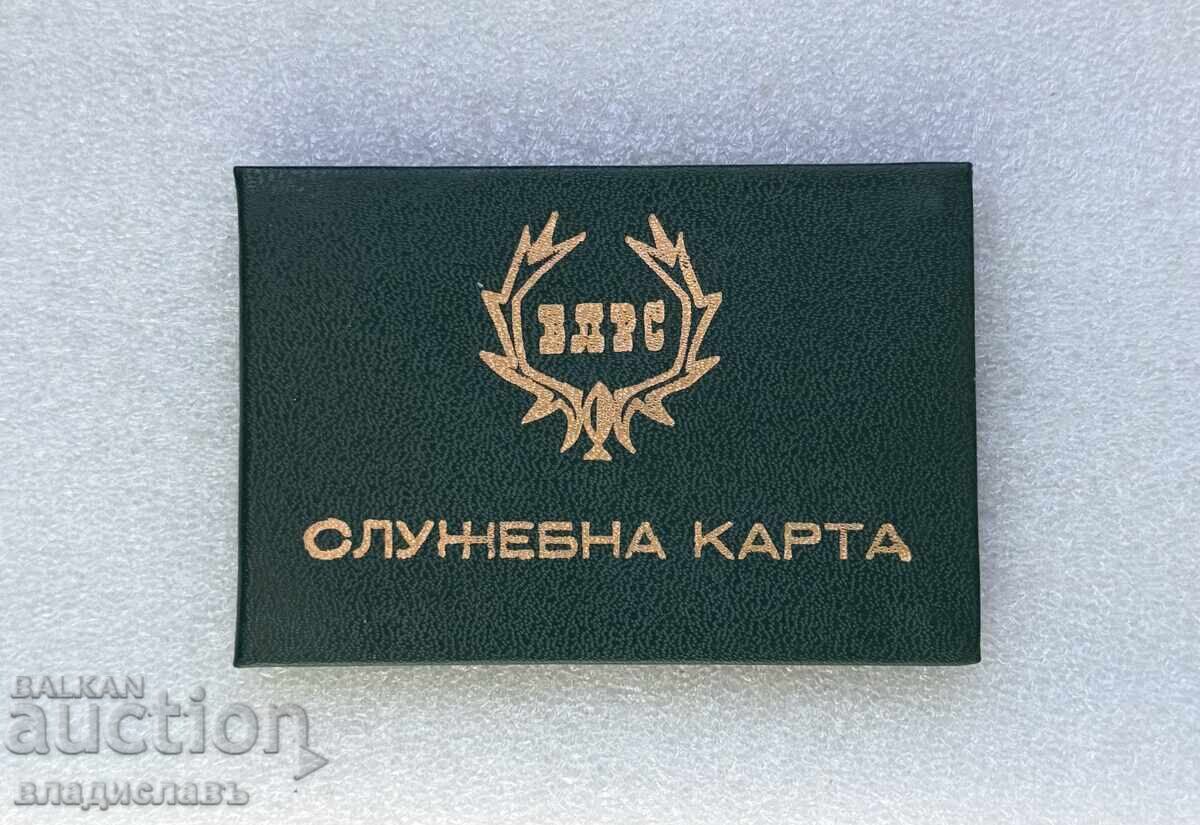 Επίσημη κάρτα ΒΛΡΣ