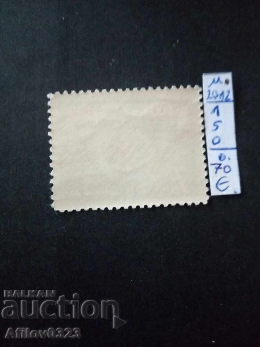 Марка неупотребена - Независима Държава Хърватска. с цена € 0.70 | 1.37 лв.